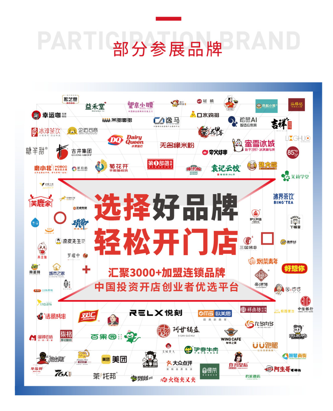 三城四展丨ZFE2022国际连锁加盟展：郑州、武汉、西安欢迎您！(图5)