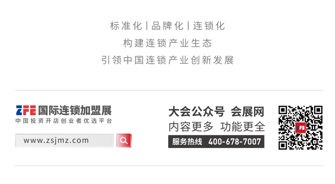 三城四展丨ZFE2022国际连锁加盟展：郑州、武汉、西安欢迎您！(图8)