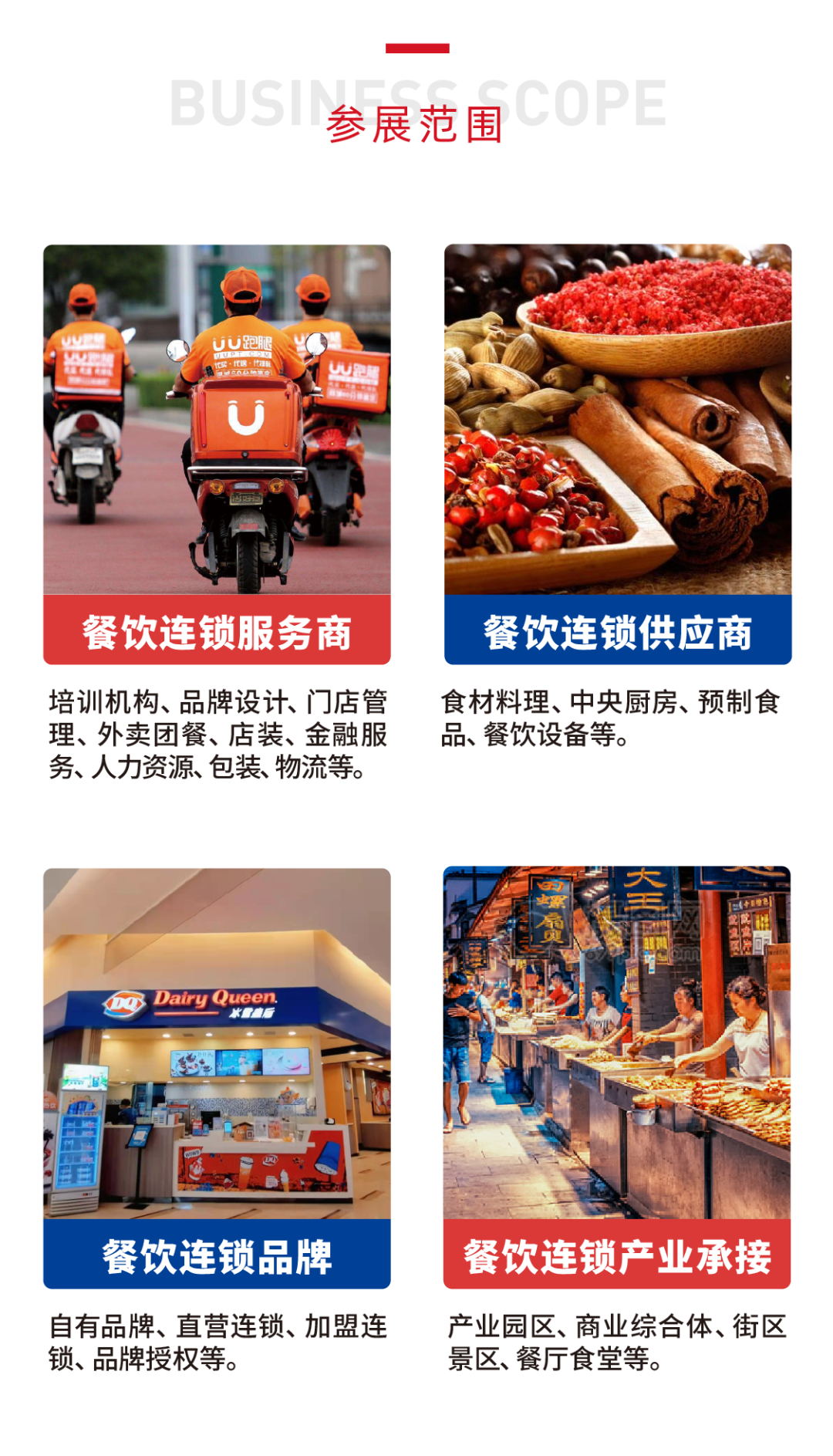 三城四展丨ZFE2022餐饮连锁产业博览会：郑州、武汉、西安欢迎您！(图3)